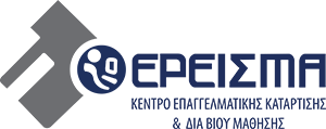 ΕΡΕΙΣΜΑ